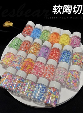 Yesbear大熊手作 滴胶流沙捏捏素材封入物  水果糖果软陶切片材料
