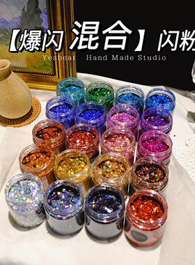 yesbear大熊混合闪粉幻彩手作