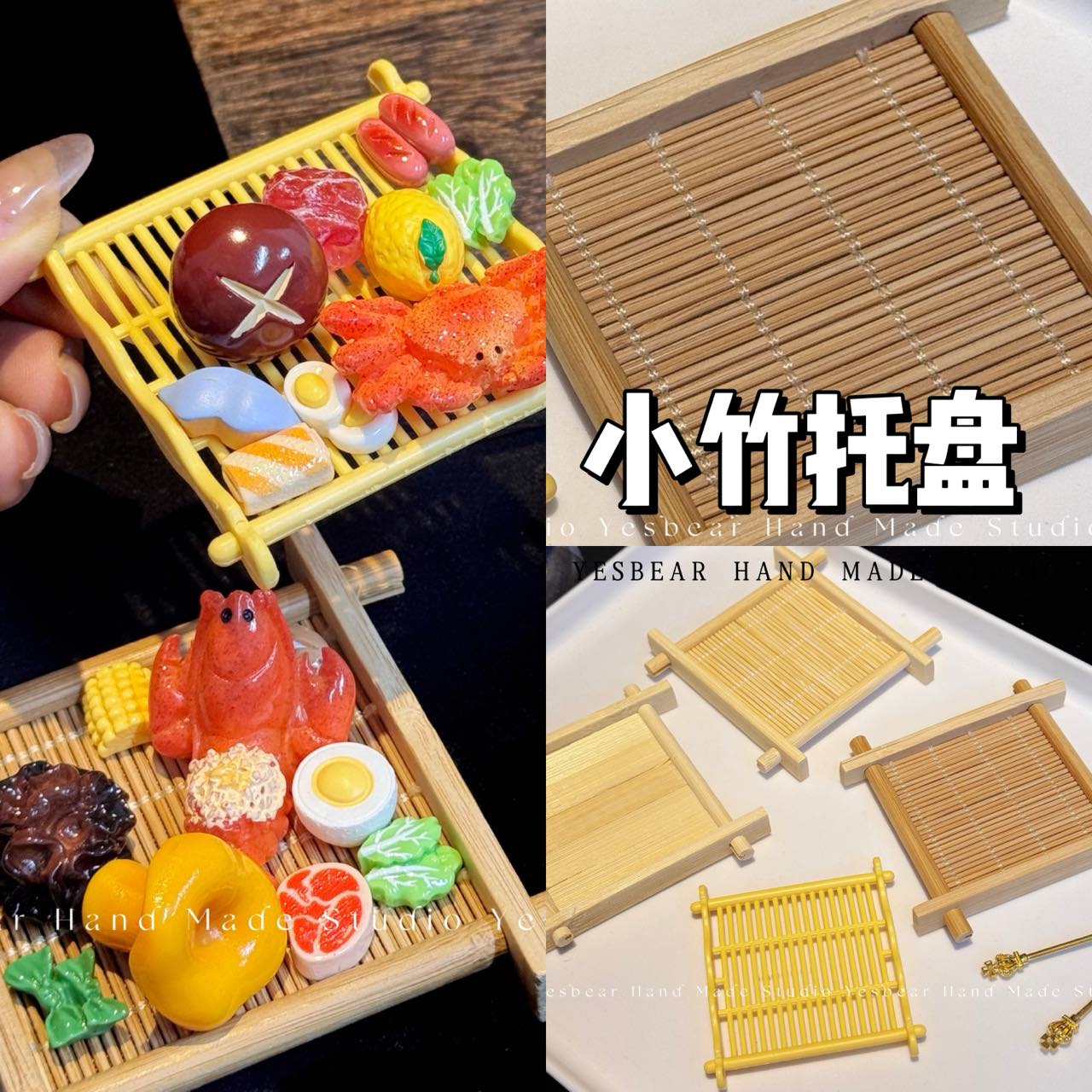 Yesbear竹子杯垫井字茶杯托Diy手工捏捏奶油胶滴胶过家家盘子配饰
