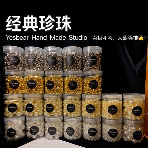 yesbear大熊手作金银DIY珍珠