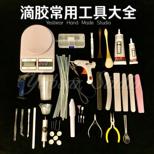 DIY大熊手作水晶滴胶工具
