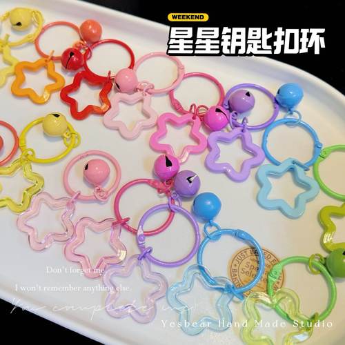 Yesbear大熊手作 五角星星亚克力钥匙扣配件 diy滴胶捏捏挂坠装饰