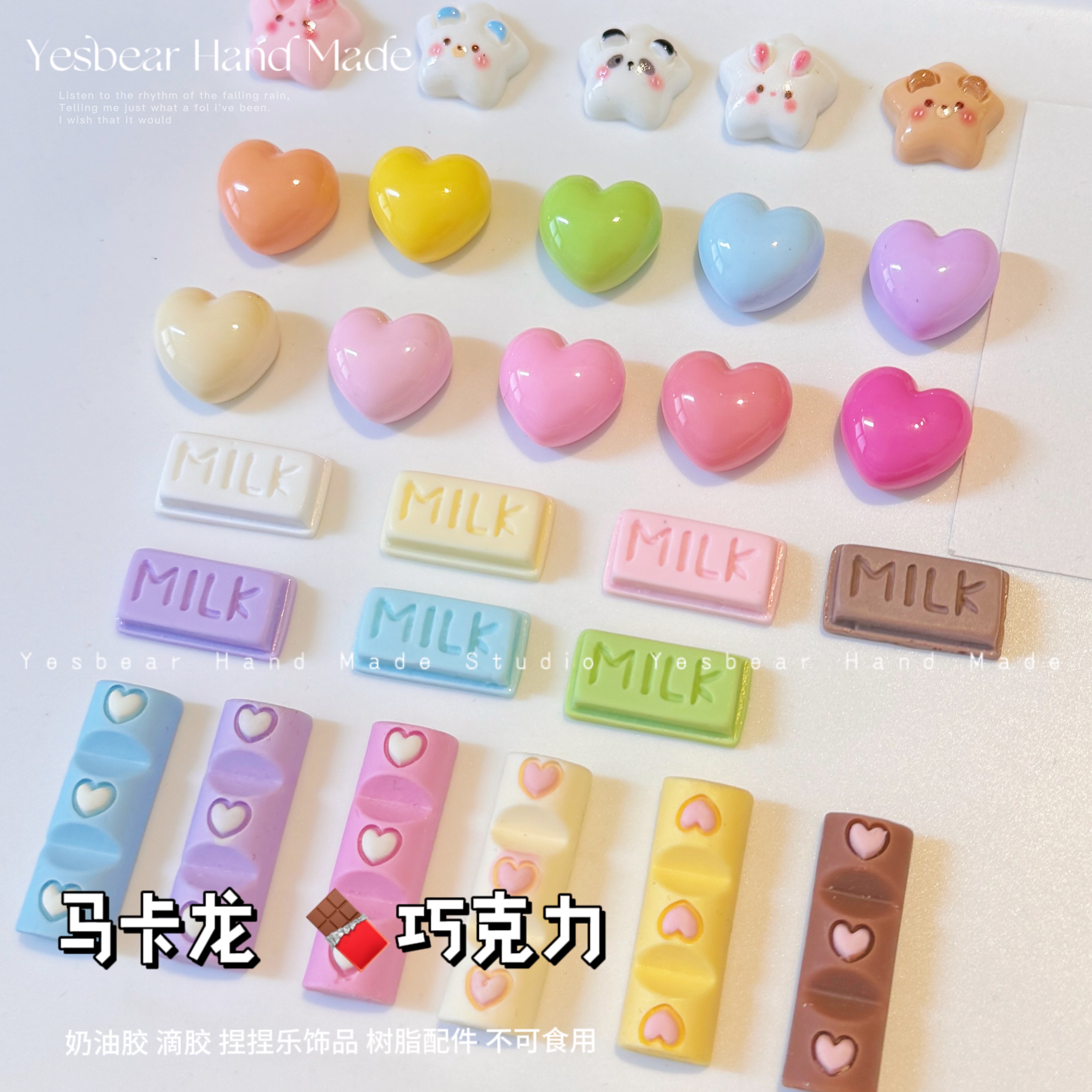 Yesbear 仿真巧克力卡通星星爱心小兔熊 diy奶油胶滴胶捏捏乐装饰