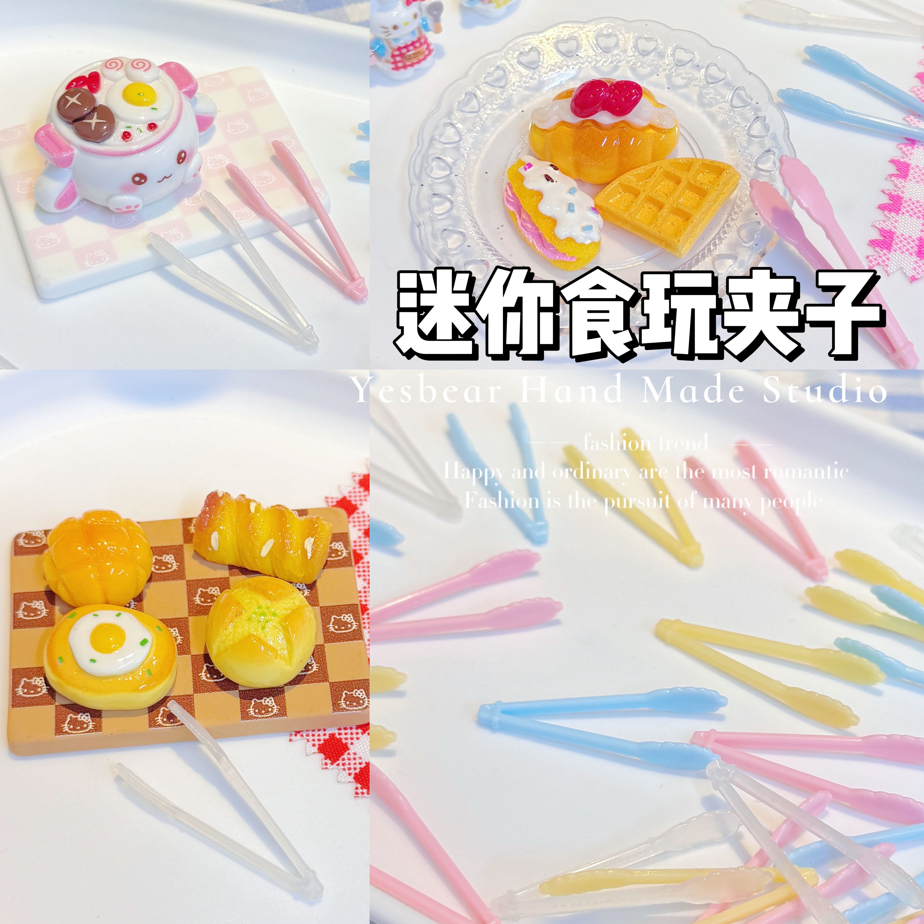 Yesbear大熊手作仿真迷你面包夹子 DIY捏捏美甲奶油胶滴胶装饰物