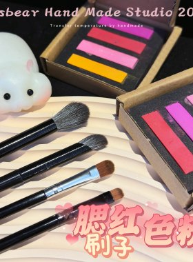 Yesbear大熊手作 腮红上色色粉玩偶上妆化妆腮红刷笔刷捏捏乐上色