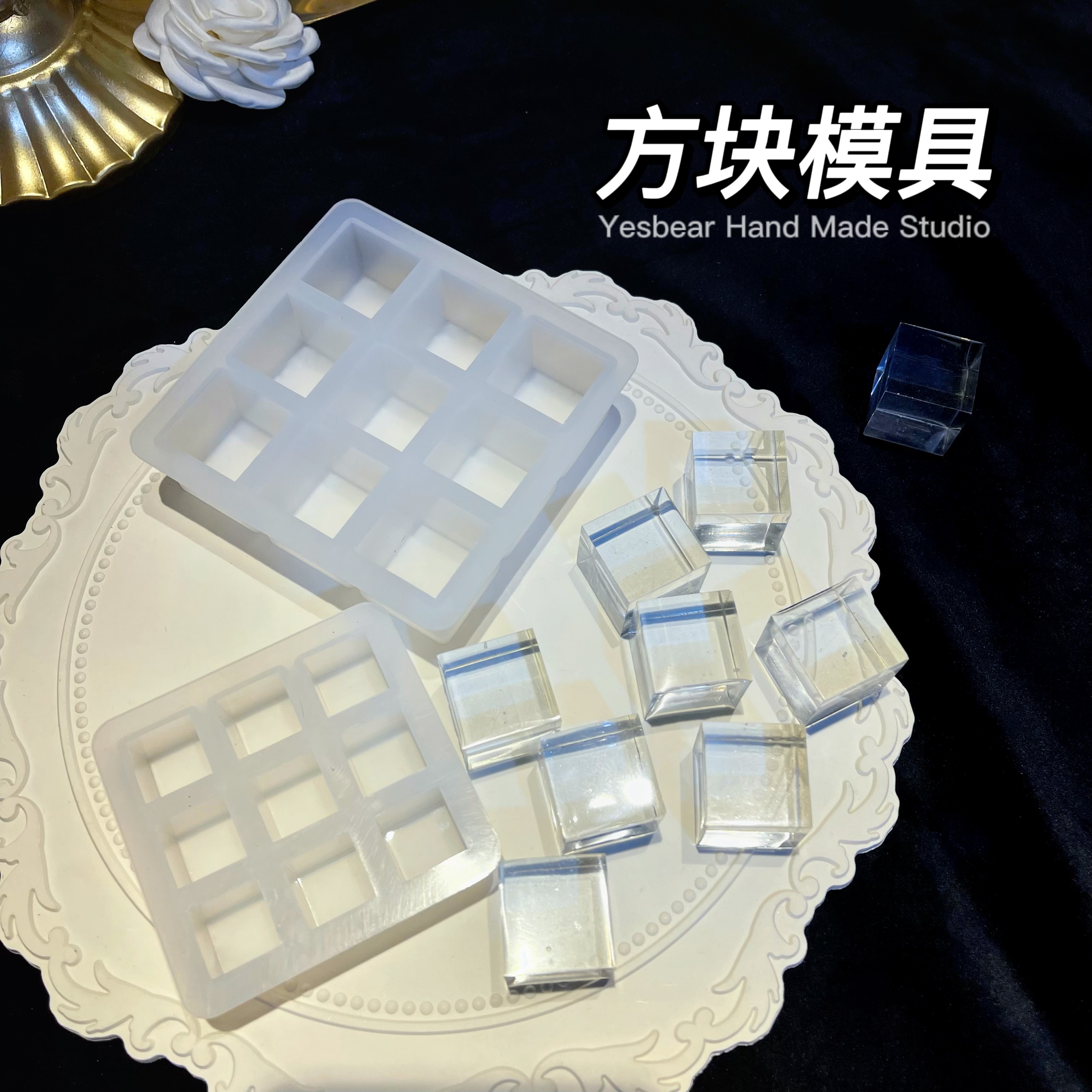 Yesbear大熊手作 大小9格冰块方形烘焙冰箱用具 DIY水晶滴胶模具 厨房/烹饪用具 烘焙模具 原图主图