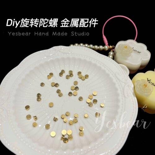 yesbear大熊手作旋转Diy金属配件