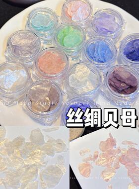天然云母碎片不规则幻彩鲍鱼贝壳亮片 Diy美甲捏捏滴胶奶油胶装饰
