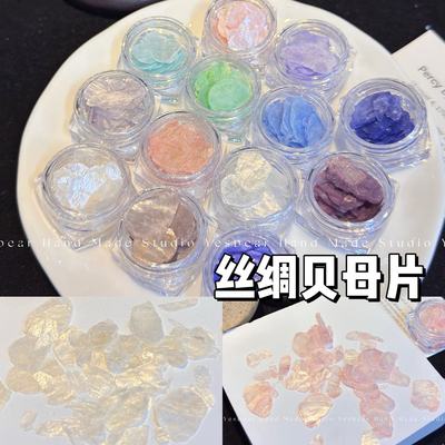 天然云母碎片不规则幻彩鲍鱼贝壳亮片 Diy美甲捏捏滴胶奶油胶装饰