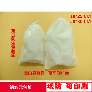 长款小钱包防尘收纳包装袋 白色无纺布束口抽拉绳袋子可印刷广告