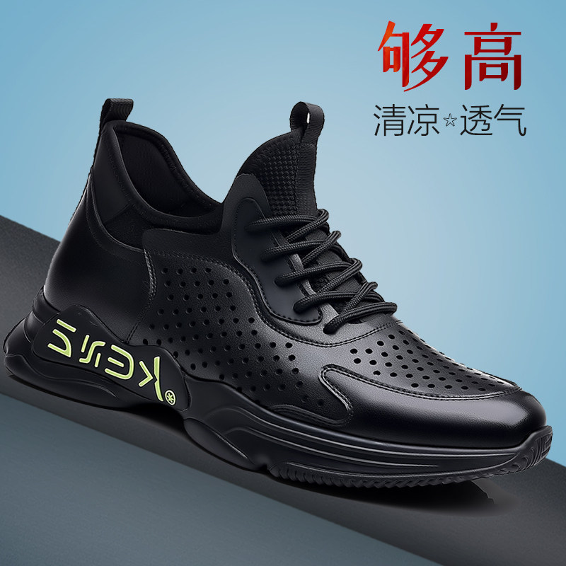 休闲皮鞋男真皮运动男鞋隐形内增高8cm春夏季凉鞋男款百搭洞洞鞋