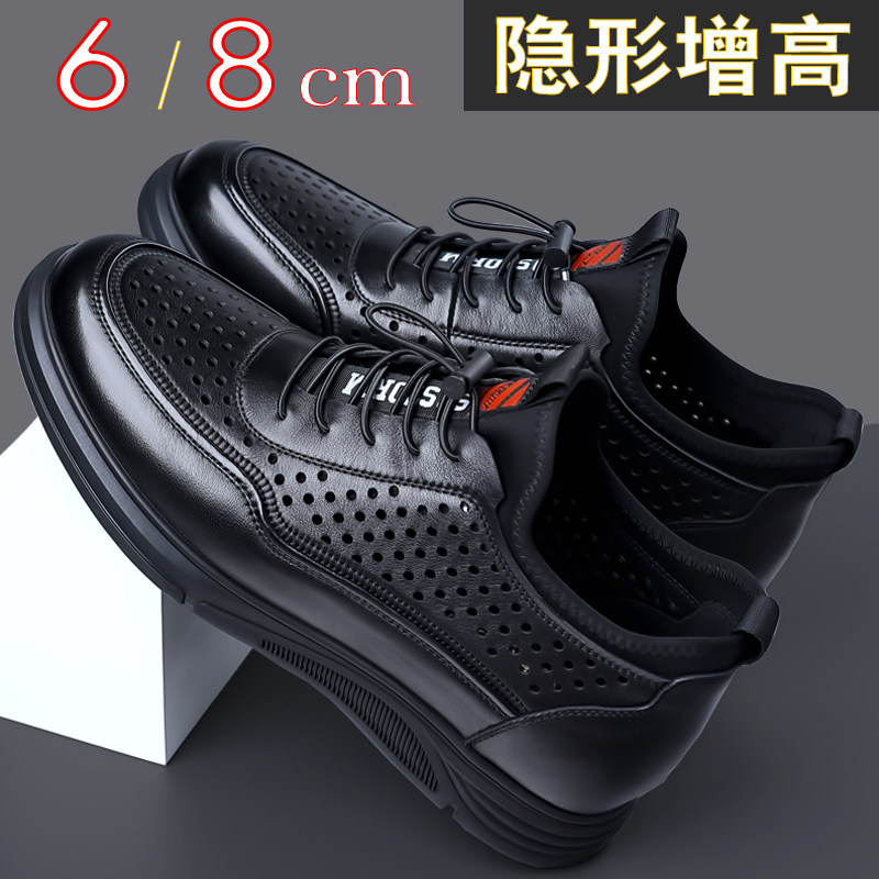 男士皮凉鞋夏季凉鞋男内增高男鞋6cm8cm镂空透气皮鞋真皮洞洞鞋子