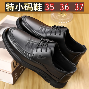 皮鞋男真皮休闲鞋中年商务小码男鞋35系带特小号36爸爸鞋37小个子