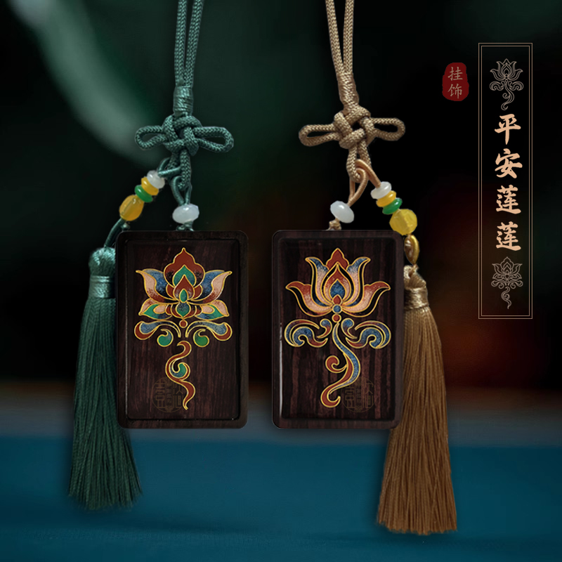 平安无事牌-平安莲莲黑檀木掐丝珐琅精美挂件/车挂高级感护佑平安