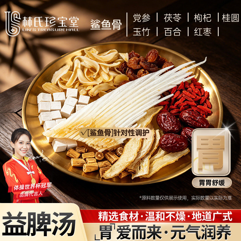 党参玉竹茯苓汤中老年药材煲汤材料包药膳养生滋补干货食材炖汤料