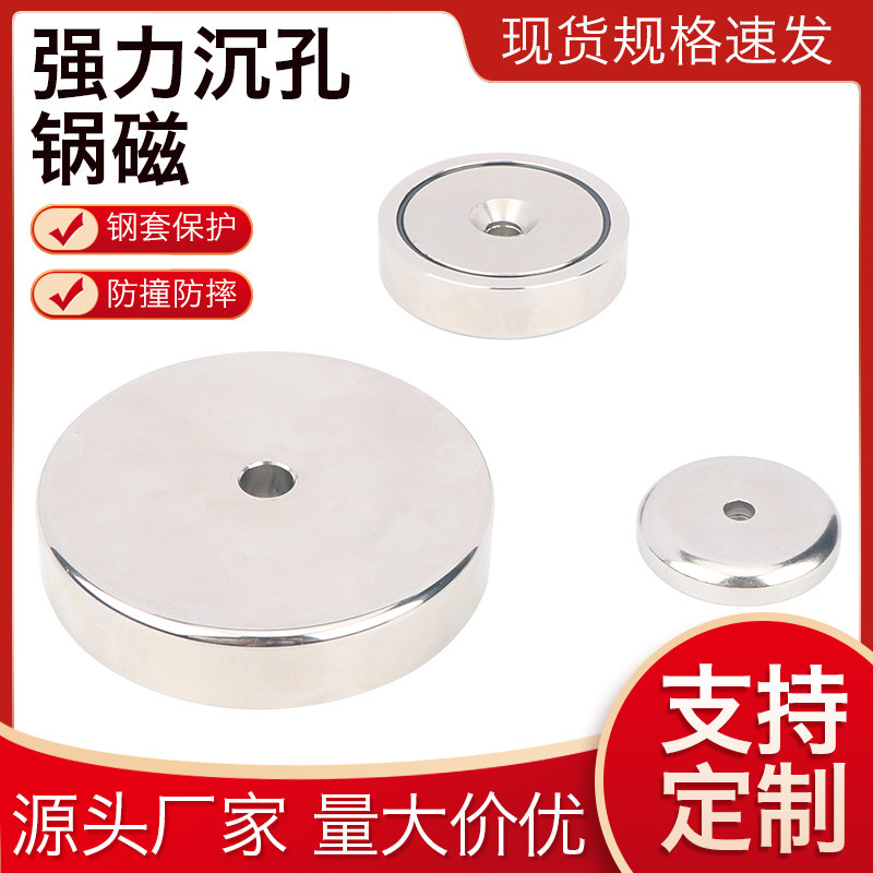 磁铁吸铁石钕铁硼吊环磁钢强磁圆形超强高强度门吸