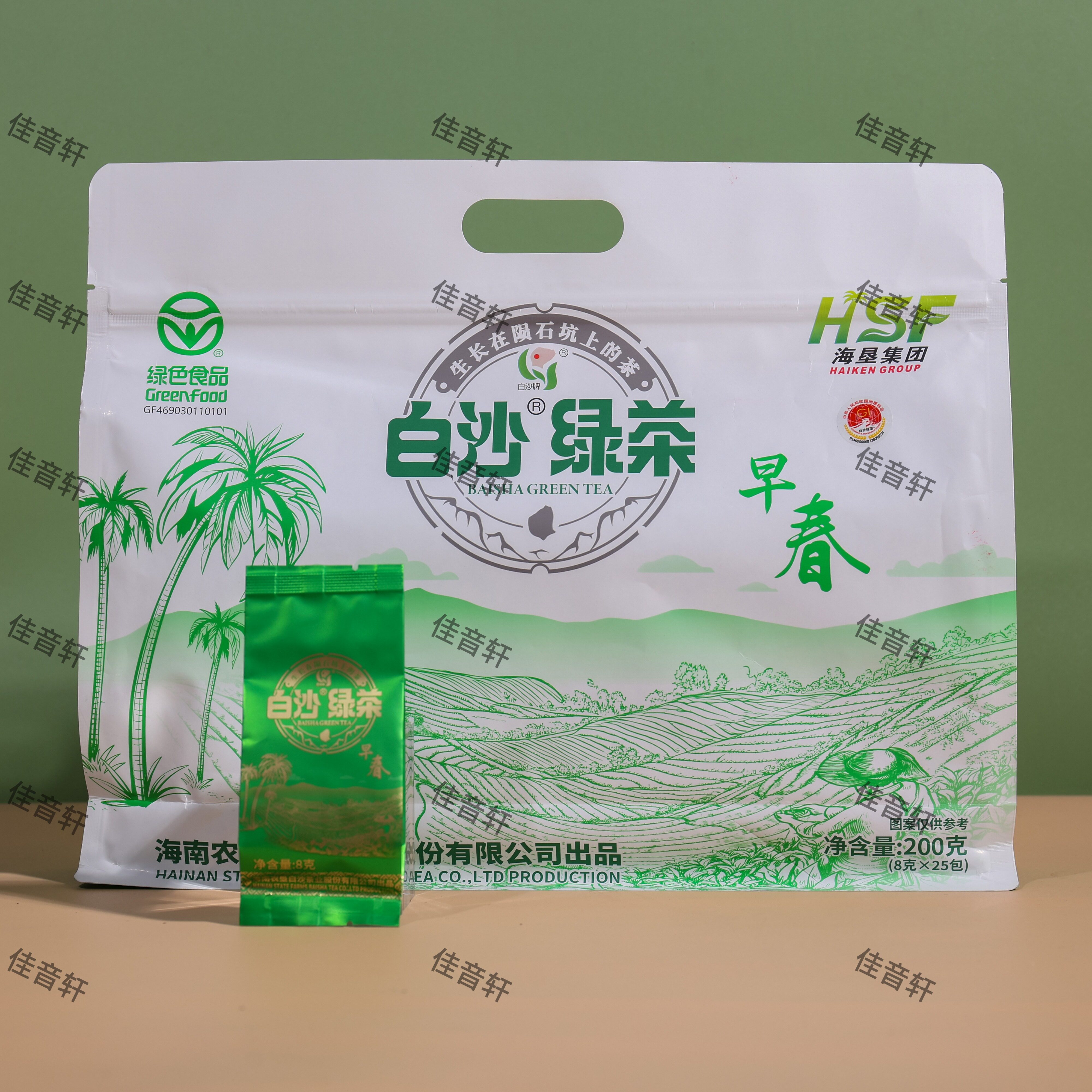 早春海南白沙绿茶正宗特产一级绿茶200g(春)陨石坑春茶