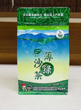 海南热带特色绿茶清凉大量口粮茶