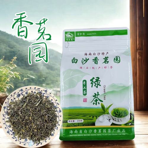 2025白沙香茗园绿茶250g