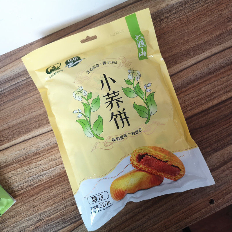 正中小荞饼320g*2袋装大凉山苦荞饼红豆蓉沙味馅饼零食早餐糕点心