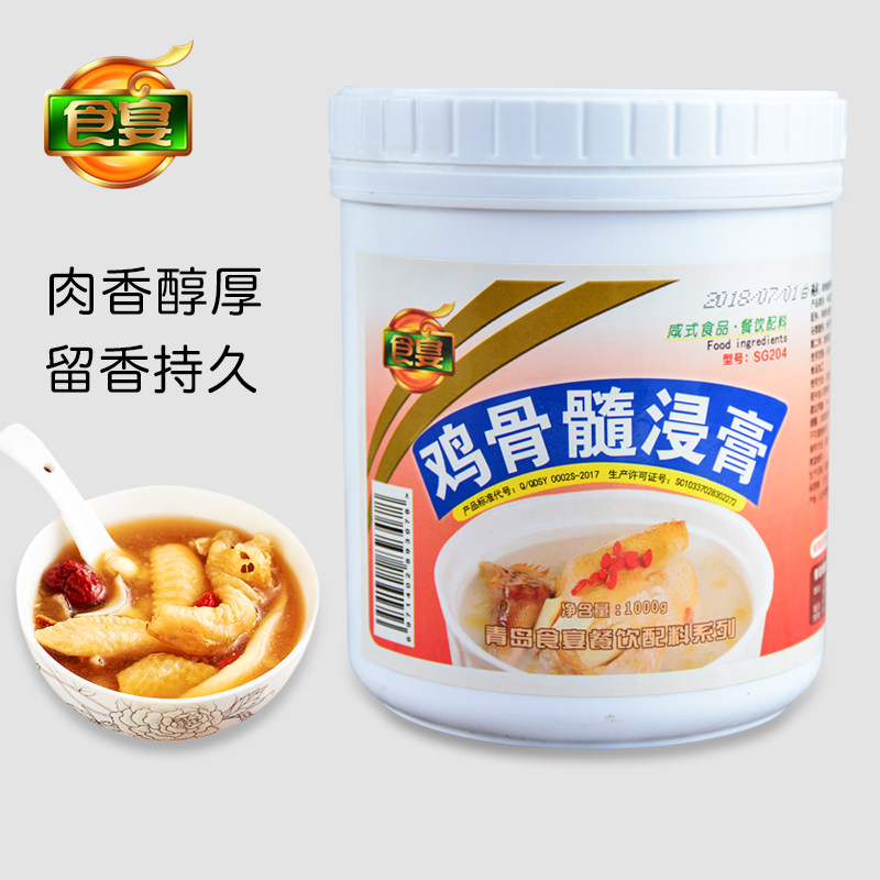 鸡骨髓膏火锅米线麻辣烫商用增香
