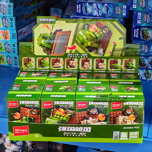 森宝磁吸冰箱贴军事坦克积木