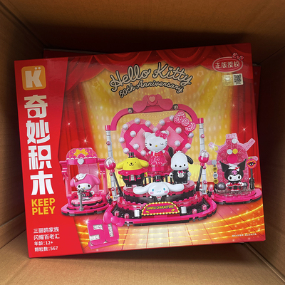 奇妙积木三丽鸥百老汇拼装玩具