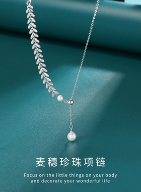 S925 纯银麦穗叶子珍珠项链女 ins 冷淡风小众流苏气质锁骨链