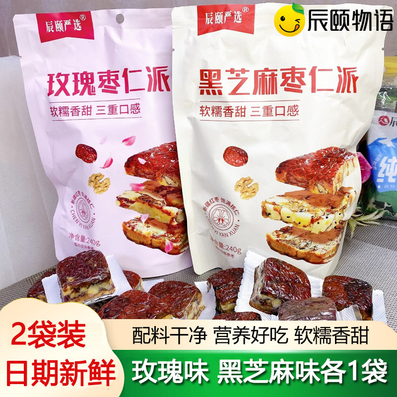 辰颐物语严选枣仁派玫瑰黑芝麻混枣类制品