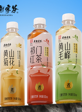 老谢家茶烧水煮茶原茶茶汤茶饮料500mlx15瓶
