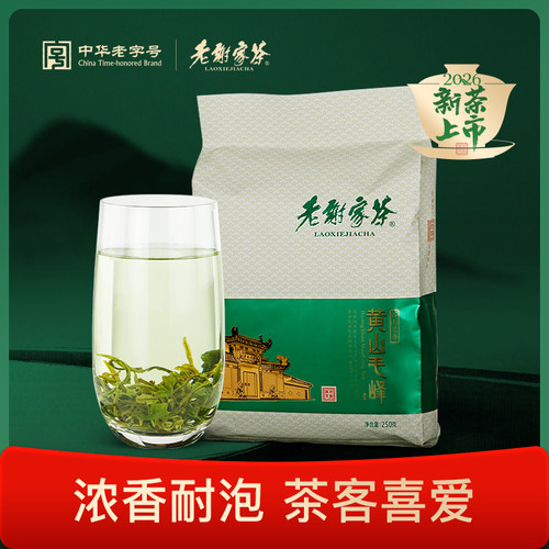 谷雨时节 / 浓香耐泡 / 老客喜爱的茶