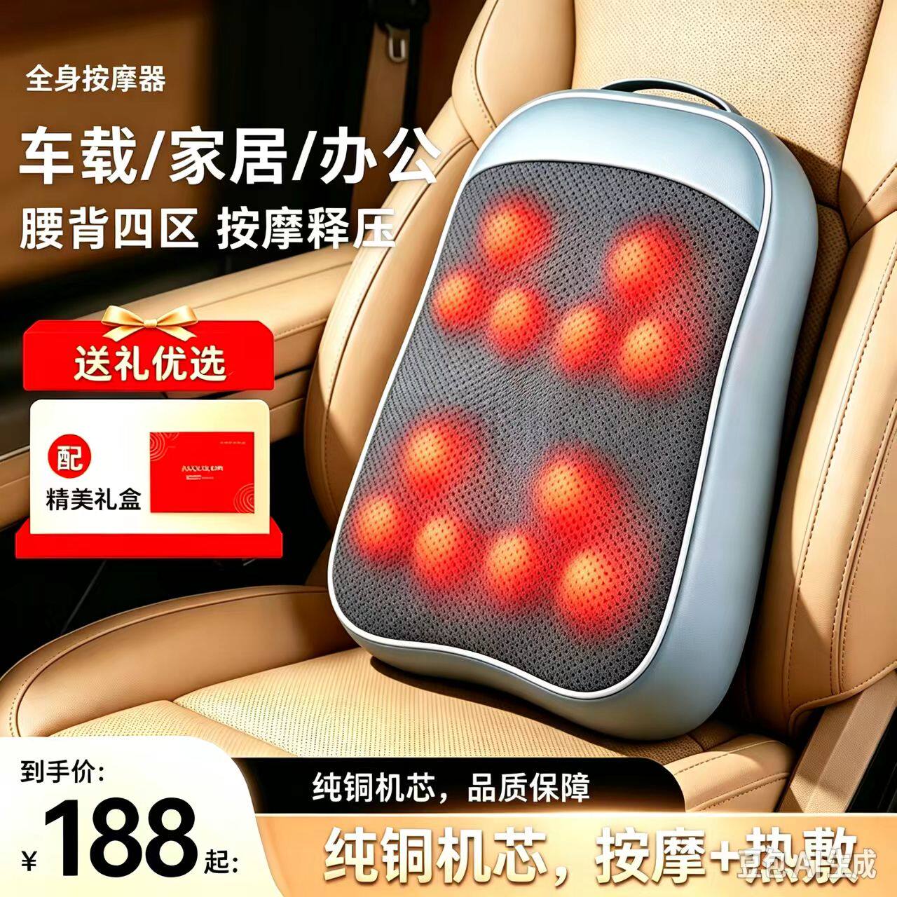 全身按摩器颈椎腰部背部揉捏多功能按摩靠垫椅垫枕家用车载按摩仪