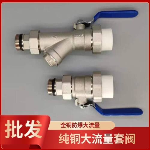 分水器配件大全地暖分水器大流量套阀全铜加厚家装款32套阀6分