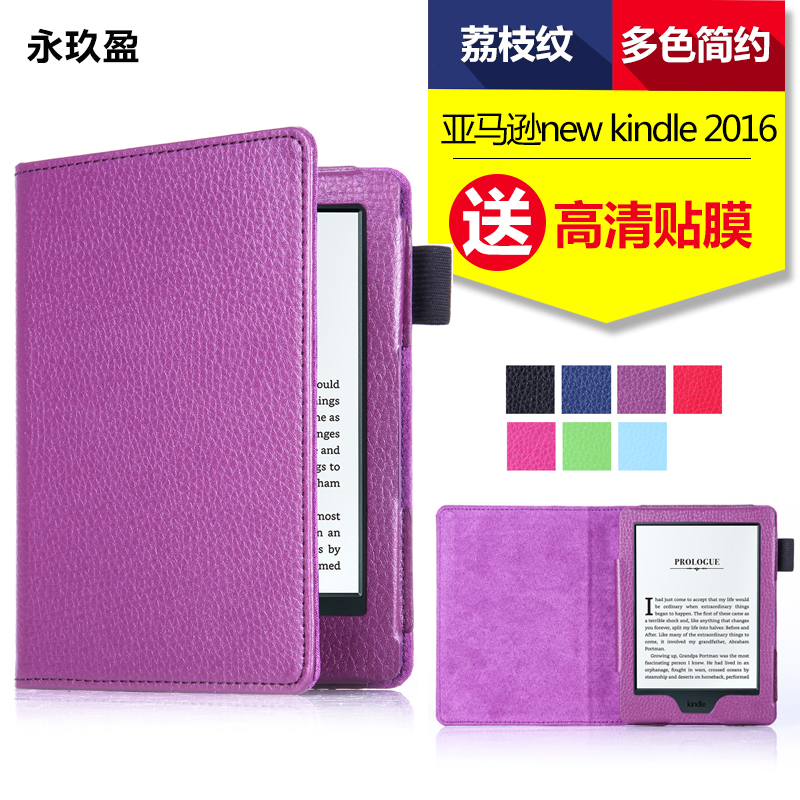 ÑÇÂíÑ·µç×ÓÊékindle 2016¿î¹Ù·½558ÔªÈëÃŰæSY69JL±£»¤Ì×µÚ8´ú6´ç