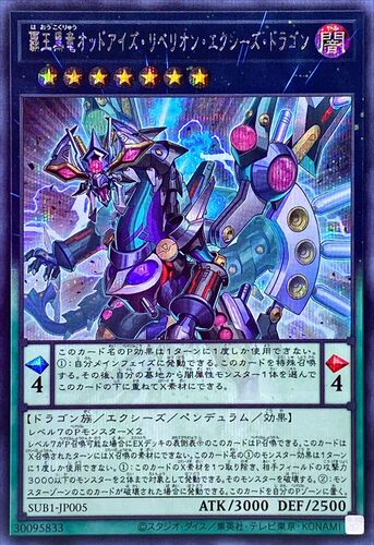 【假面卡牌】游戏王 SR/SER 霸王黑龙 异色眼叛逆XYZ龙 日版 SUB1