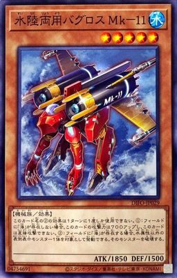 【假面卡牌】游戏王 n平卡 水陆两用战斗艇 mk-11 日版 1108 difo