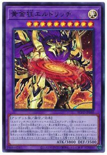 【假面卡牌】游戏王 UR/UTR/SER 黄金狂 黄金国巫妖 1103 日版