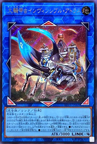 【假面卡牌】游戏王 UR/SER 大骑甲虫 无敌擎天独角仙 WPP3 日文
