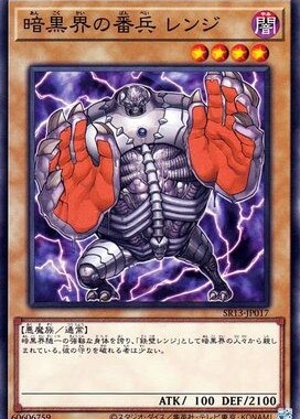 【假面卡牌】游戏王 N平卡 暗黑界的番兵 兰治 SR13 日版