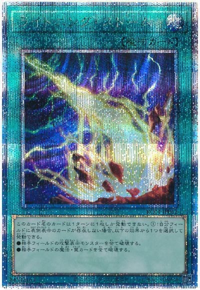 游戏王日版QCSER闪电风暴RC04