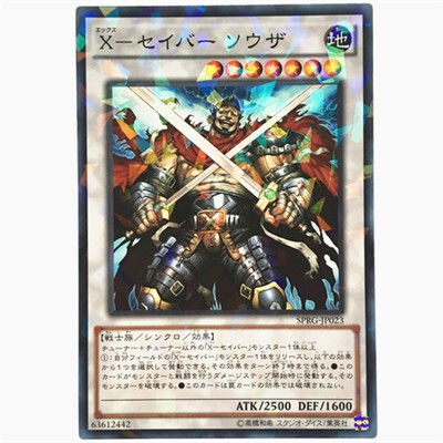 卡牌日版游戏王X-剑士日文平卡