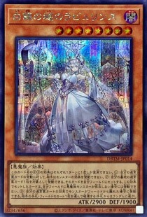 【假面卡牌】游戏王 UR金闪/SER 白银之城的拉比林斯 日版 SP16