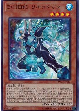 【假面卡牌】游戏王 SR面闪 元素英雄 液态侠 DP23 日版