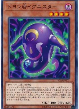 【假面卡牌】游戏王 N平卡 郁郁妖@火灵天星 1011 IGAS 日版