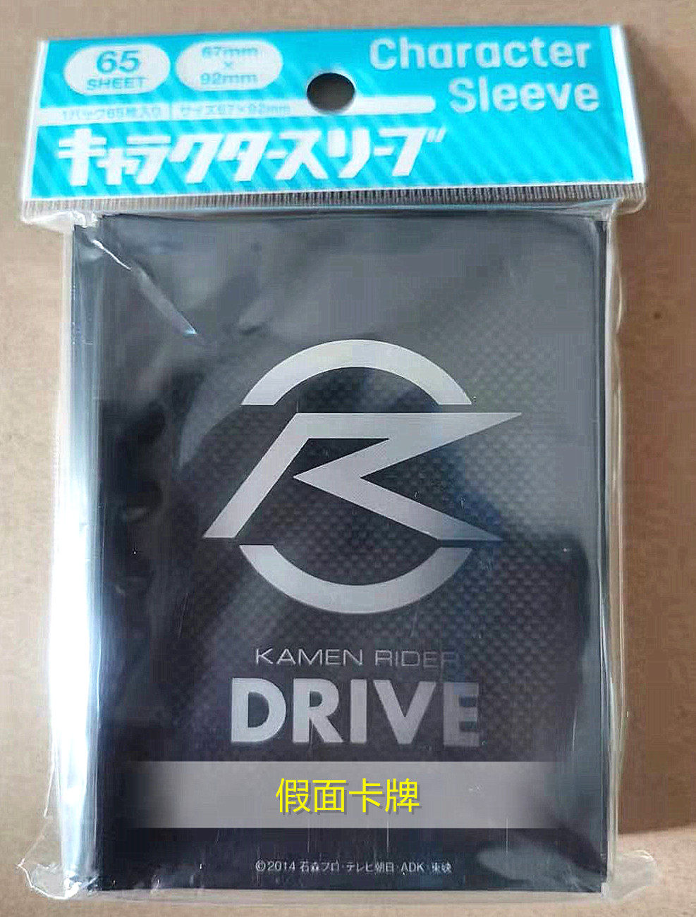 日本原装动漫妹套 假面骑士 Drive 老司机 疾驰 标志纹章款 卡套