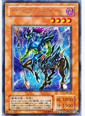 【假面卡牌】游戏王 N/SER 宇宙人马兽 ST17 ST18 G6 日版