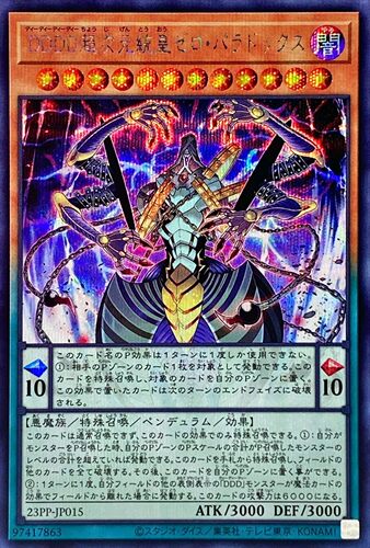 【假面卡牌】游戏王 N/NPR/SER DDDD 超次元统皇 零·帕拉多克斯