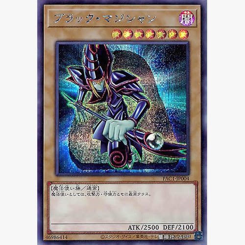 游戏王UMR/NPR/UR/SER黑魔导石板