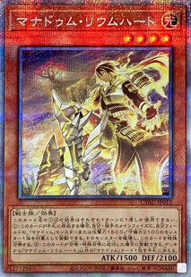 【假面卡牌】游戏王 PSER 白碎 末那愚子族·里姆哈特 1112 国行