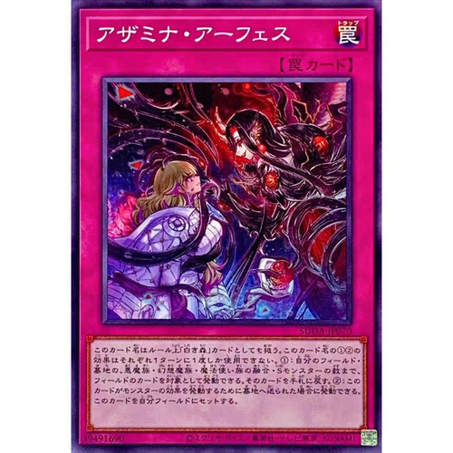 【假面卡牌】游戏王 N平卡 蓟花之赦免 1207 SUDA 日版